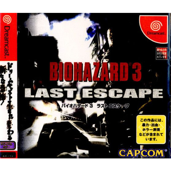 【中古即納】[DC] バイオハザード3 ラストエスケープ(BIOHAZARD 3 LAST ESCAPE) カプコン (20001116)