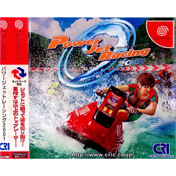【中古即納】[DC] パワージェットレーシング2001(Power Jet Racing 2001) CSK総合研究所 (20010322)