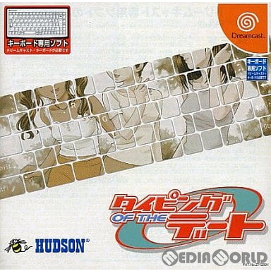 【中古即納】[DC] タイピング of the デート(ドリームキャストキーボード専用) ハドソン (20010927)