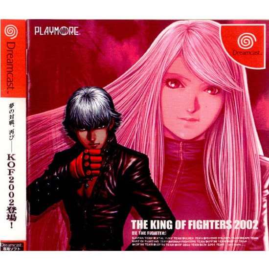 DC]ザ・キング・オブ・ファイターズ2002(THE KING OF FIGHTERS 2002