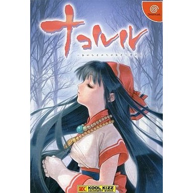 【中古即納】[DC] ナコルル 〜あのひとからのおくりもの〜 クールキッズ(20020328)