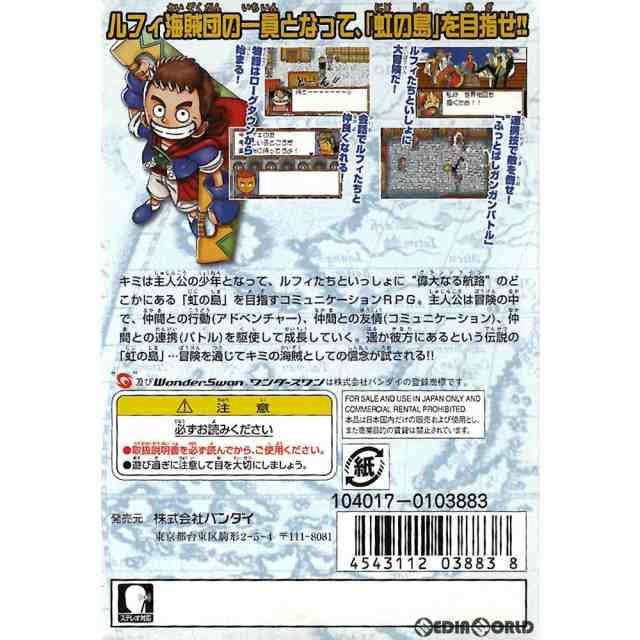 中古即納】[箱説明書なし][WS]From TV animation ONE PIECE(ワンピース