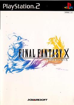 中古即納】[PS2]ファイナルファンタジーX (Final Fantasy 10 / FF10 