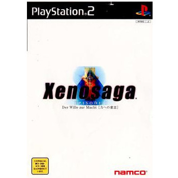 中古即納】[表紙説明書なし][PS2] Xenosaga EPISODE I(ゼノサーガ