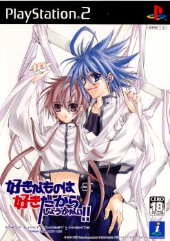 中古即納】[PS2]好きなものは好きだからしょうがない!! -FIRST 