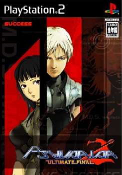 【中古即納】[PS2] サイヴァリア2 アルティメット・ファイナル(PSYVARIAR2 ULTIMATE FINAL) サクセス (20041209)