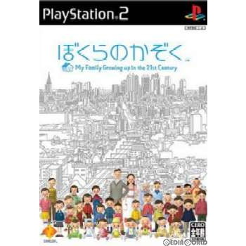【中古即納】[PS2] ぼくらのかぞく My Family Growing up in the 21st Century ソニー・コンピュータエンタテインメント (20050324)