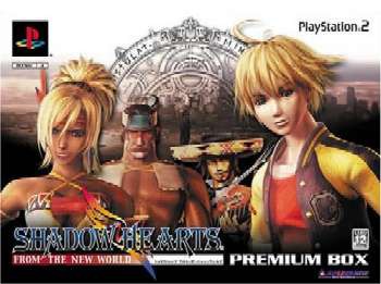 【中古即納】[PS2] シャドウハーツ フロム・ザ・ニュー・ワールド PREMIUM BOX(プレミアムボックス)(限定版) ユニバーサルエンターテインメント (20050728)の通販は