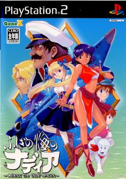 【中古即納】[PS2] ふしぎの海のナディア 秘石の後継者 〜Inherit the Blue Water〜 通常版 サイバーフロント (20050922)