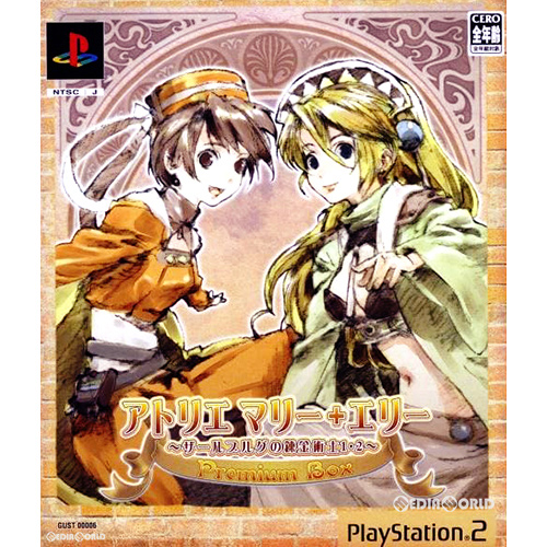 【中古即納】[PS2] アトリエ マリー+エリー ザールブルグの錬金術士1・2 プレミアムボックス(限定版) コーエー(20051027)
