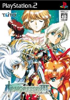 【中古即納】[PS2] ラングリッサーIII(Langrisser 3) スクウェア・エニックス (20051027)