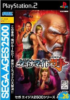 【中古即納】[PS2] SEGA AGES(セガエイジス) 2500 シリーズ Vol.26 ダイナマイト刑事 セガゲームス(20060427)