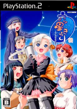 【中古即納】[PS2] 六ツ星きらり 〜ほしふるみやこ〜 千世 (20060727)