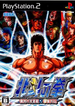 【中古即納】[PS2] 北斗の拳 〜審判の双蒼星 拳豪列伝〜 セガゲームス (20070329)