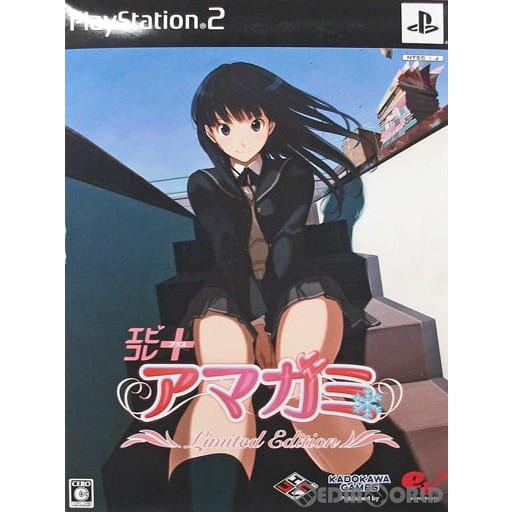 中古即納】[PS2] エビコレ アマガミ Limited Edition(リミテッド