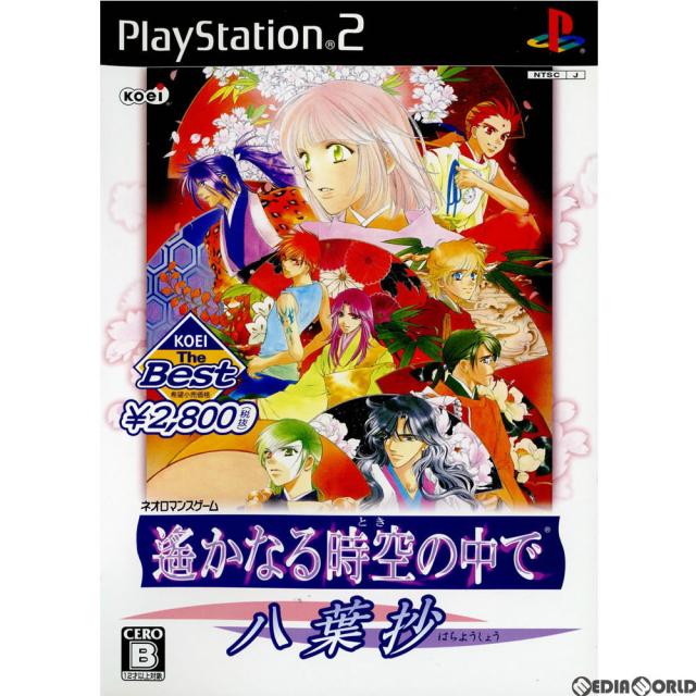 みー こーら 中古即納】[PS2] KOEI The Best 遙かなる時空の中で 〜八葉