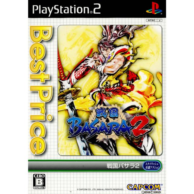 中古即納】[PS2] 戦国BASARA2(戦国バサラ2) BestPrice!(SLPM-66865