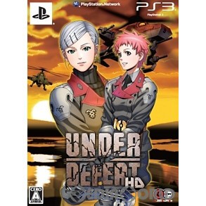 【中古即納】[PS3]UNDER DEFEAT HD(アンダーディフィートHD) 限定版(20120223)