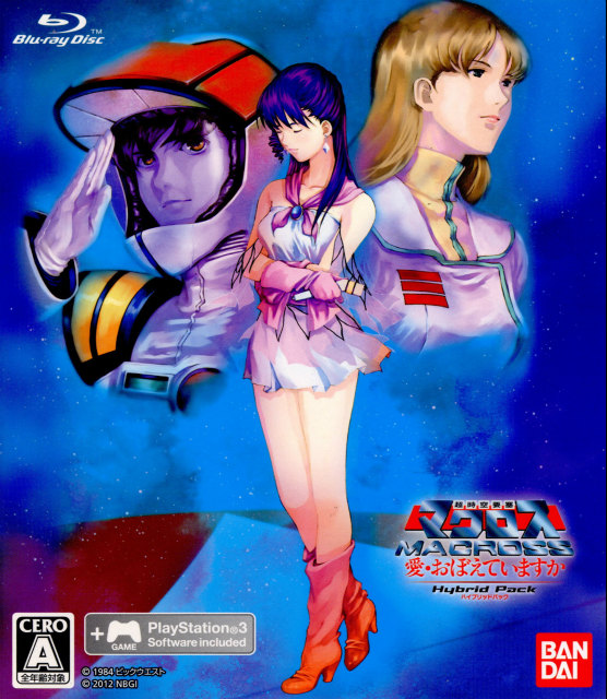 中古即納】[PS3] 超時空要塞マクロス 愛・おぼえていますか