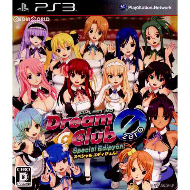 【中古即納】[PS3]DREAM C CLUB ZERO Special Edipyon!(ドリームクラブゼロスペシャルエディピョン)(20130117)