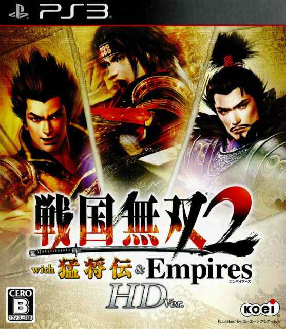【中古即納】[PS3] 戦国無双2 with 猛将伝 & Empires(エンパイアーズ) HD Version 通常版 コーエーテクモゲームス(20131024)の通販は