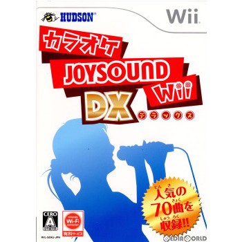 Wii]カラオケJOYSOUND Wii DX(ジョイサウンド ウィー デラックス)(単体