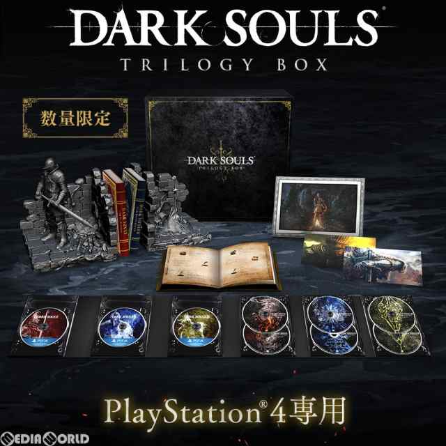 【中古即納】[PS4]DARK SOULS TRILOGY BOX(ダークソウル トリロジーボックス)(限定版)(20180524)の通販は