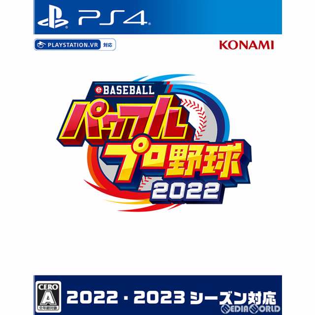 PS4 本体＋パワプロ2022