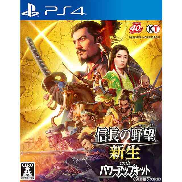 中古即納】[PS4]信長の野望・新生 with パワーアップキット 通常版