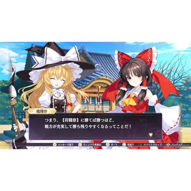 PS4ソフト東方スペルカーニバル(Touhou: Spell Carnival) 通常版 コンパイルハート 中古即納】[PS4] 東方スペルカーニバル(Touhou: Spell Carnival