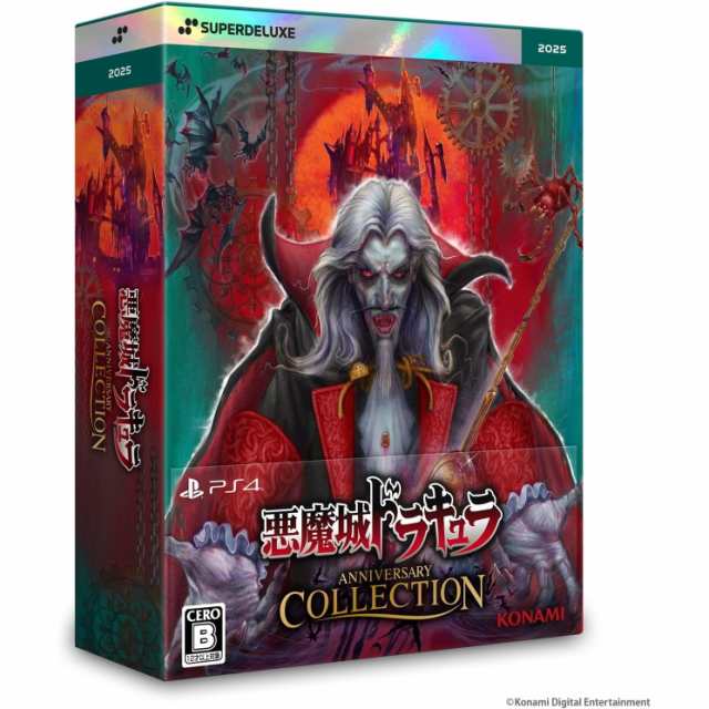 予約前日出荷】[PS4] 悪魔城ドラキュラ アニバーサリー