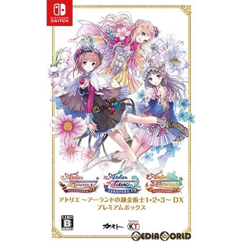 【中古即納】[Switch]アトリエ 〜アーランドの錬金術士1・2・3〜 DX(デラックス) プレミアムボックス(限定版)(20180920)