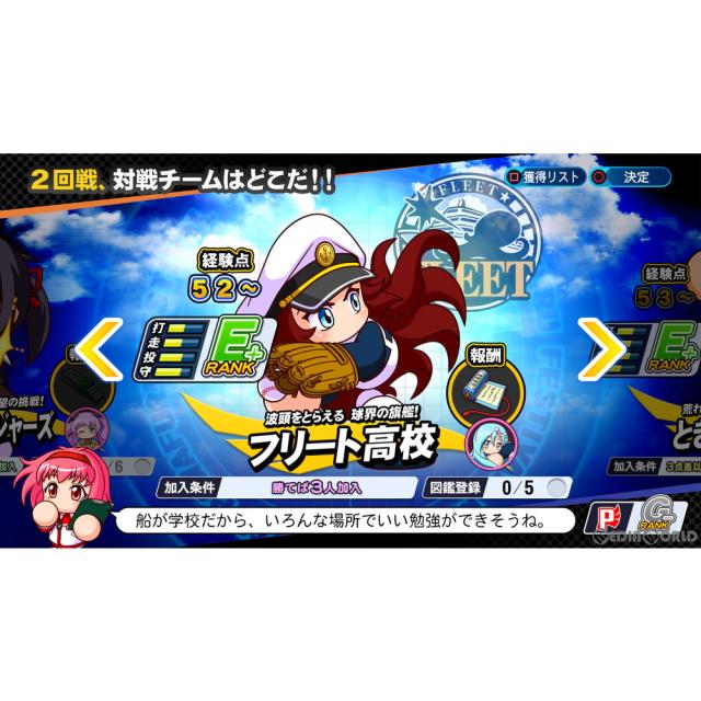 中古即納】[Switch] eBASEBALLパワフルプロ野球2020(パワプロ