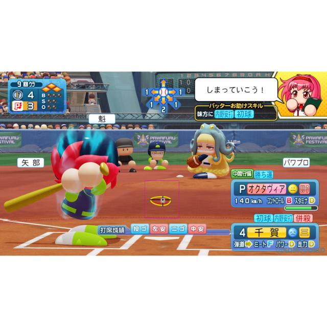 Nintendo Switch - eBASEBALL パワフルプロ野球・2020 KONAMI、『WBSC eBASEBALL パワフルプロ野球』本日より100円で