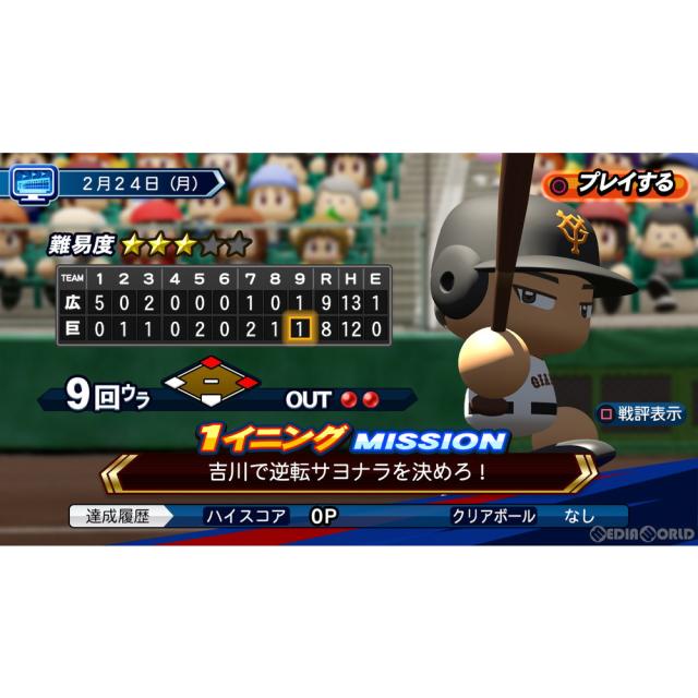 Nintendo Switch - eBASEBALL パワフルプロ野球・2020 KONAMI、『WBSC eBASEBALL パワフルプロ野球』本日より100円で