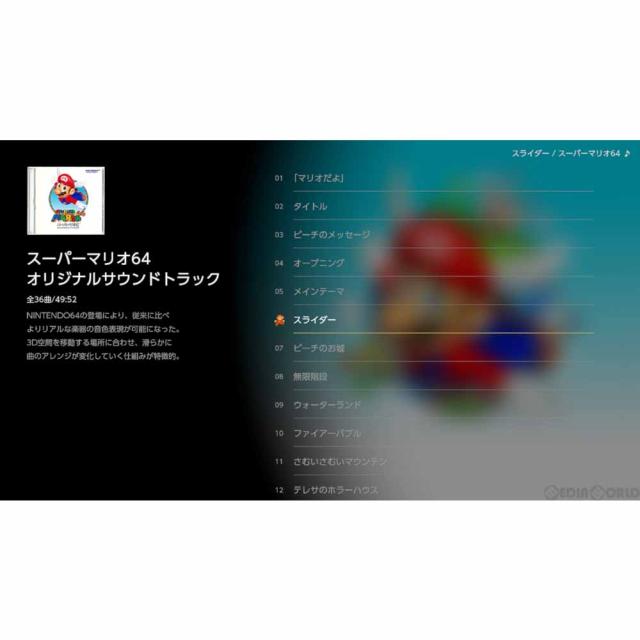 中古即納】[Switch] スーパーマリオ 3Dコレクション(SUPER MARIO 3D