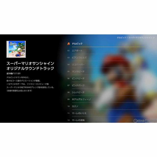 中古即納】[Switch] スーパーマリオ 3Dコレクション(SUPER MARIO 3D