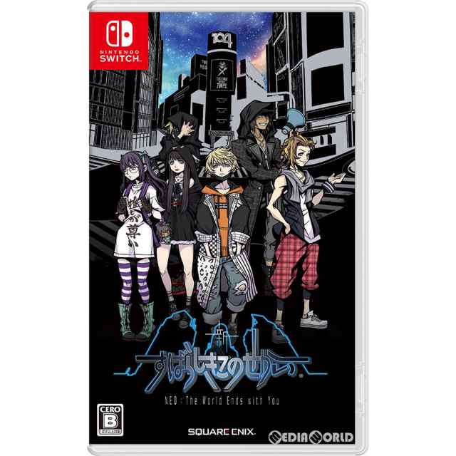 中古即納】[Switch]新すばらしきこのせかい NEO: The World Ends with You(20210727)の通販はau PAY  マーケット - メディアワールド販売＆買取SHOP | au PAY マーケット－通販サイト