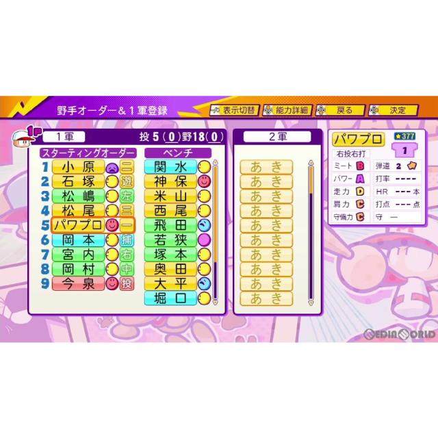 中古即納】[Switch] パワプロクンポケットR コナミデジタル