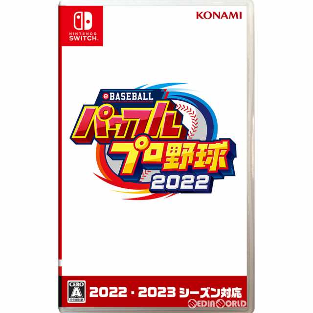 中古即納】[Switch]eBASEBALLパワフルプロ野球2022(パワプロ2022