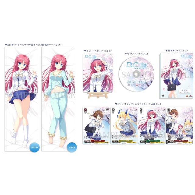 【新品】【お取り寄せ】[Switch] D.C. Re:tune 〜ダ・カーポ〜 リチューン ことりEdition(限定版) ブシロード(20251030)