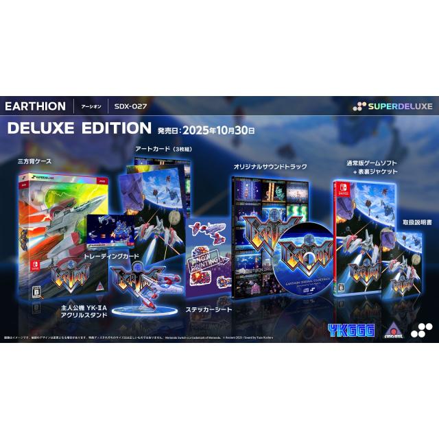 【中古即納】[Switch] アーシオン DELUXE EDITION(デラックスエディション)(限定版) SUPERDELUXE GAMES(20251030)