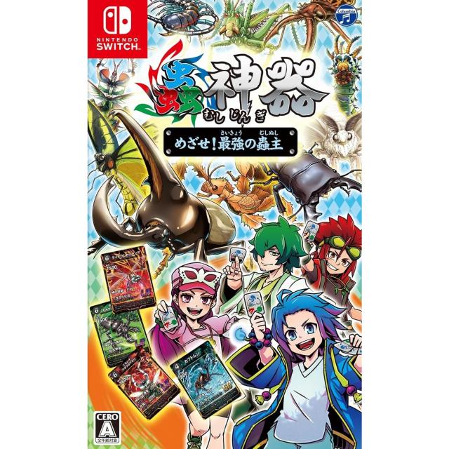 予約前日出荷】[Switch] 蟲神器(むしじんぎ) めざせ!最強の蟲主 日本