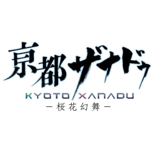 【予約前日出荷】[Switch] 初回特典付(サポートカード LinoN DLC) 亰都ザナドゥ -桜花幻舞-(おうかげんぶ) Limited Edition(限定版) 日本ファルコム(20260716)