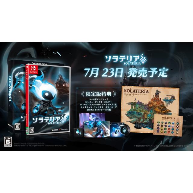 【予約前日出荷】[Switch] 初回特典付(レンチキュラーキャラクターポスカ2種) Solateria(ソラテリア) Deluxe Edition(デラックスエディション)(限定版) SHINSEGAE I C(20260723)