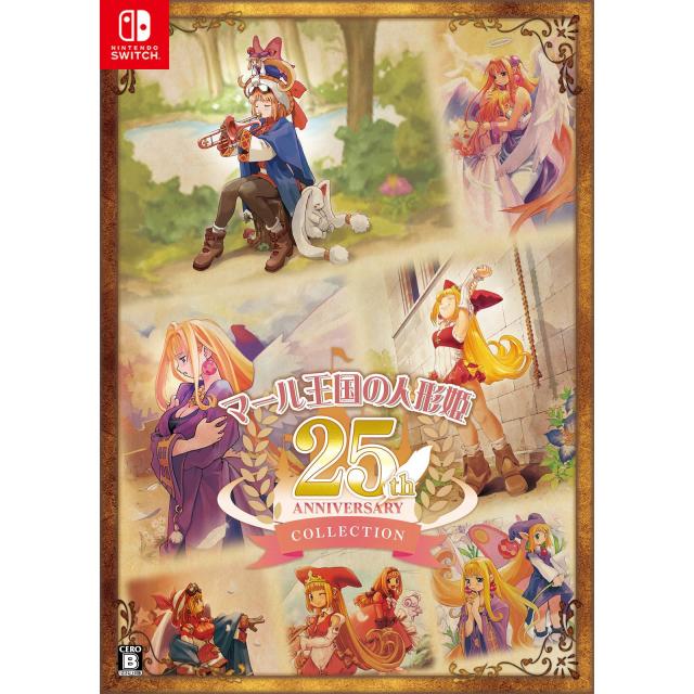 【中古即納】[Switch] マール王国の人形姫 25th ANNIVERSARY COLLECTION(アニバーサリーコレクション)(限定版) 日本一ソフトウェア (20240829)の通販は 8,608円