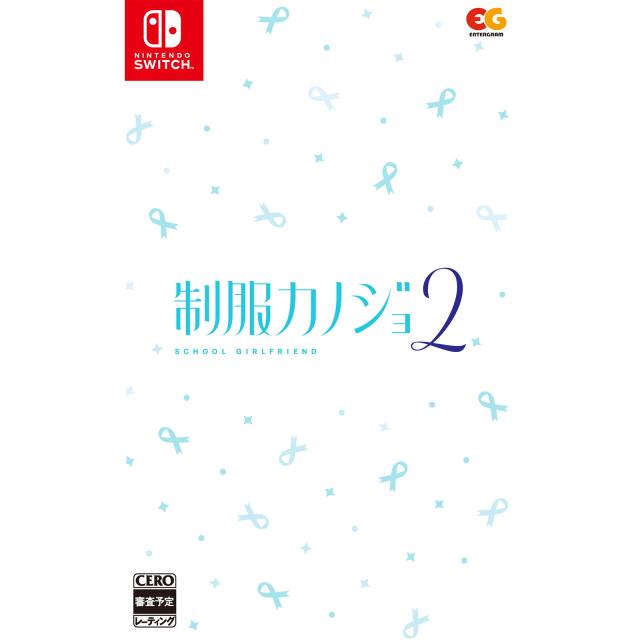 【中古即納】[Switch] 制服カノジョ2 通常版 エンターグラム(20250123)の通販は