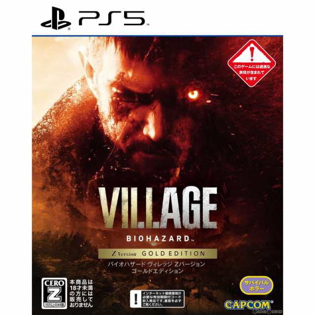 中古即納】[PS5]BIOHAZARD VILLAGE Z Version GOLD EDITON(バイオ