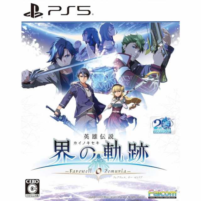 【中古即納】[PS5]英雄伝説 界の軌跡 -Farewell O Zemuria-(カイノキセキ フェアウェル オー ゼムリア) Limited Edition(限定版)(2024092