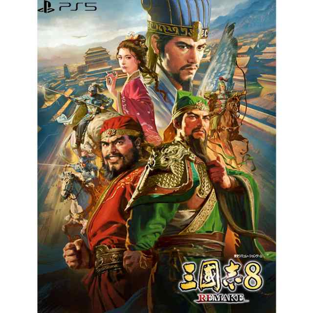 Amazon.co.jp: 【PS4】三國志8 REMAKE TREASURE BOX 【メーカー